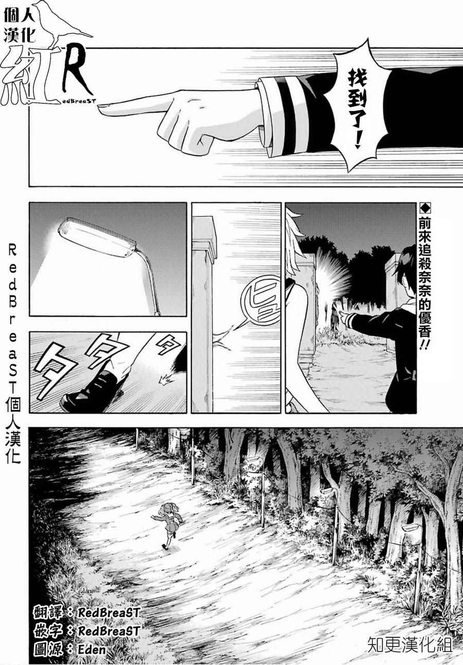 《请你回去吧！阿久津同学》漫画最新章节第13话免费下拉式在线观看章节第【2】张图片