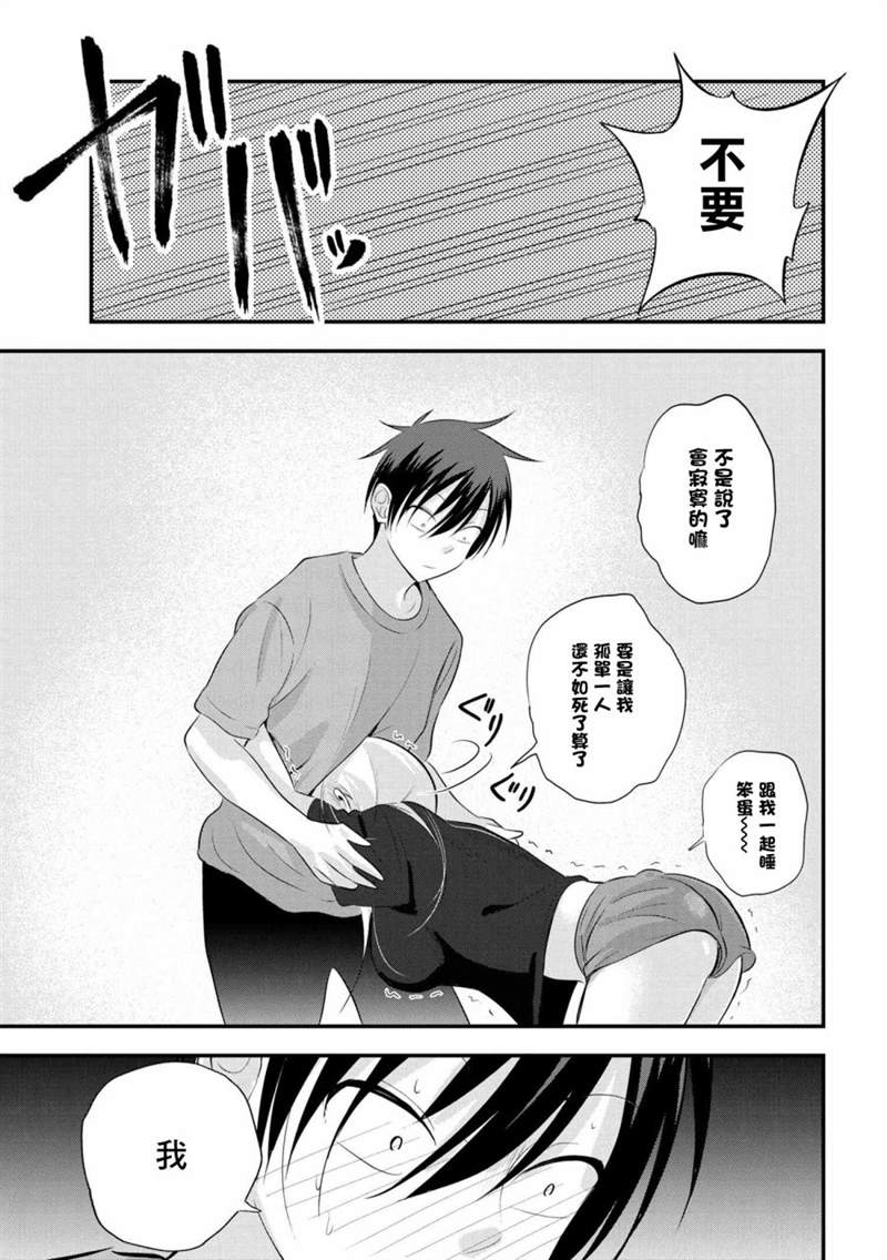 《请你回去吧！阿久津同学》漫画最新章节第47话免费下拉式在线观看章节第【5】张图片