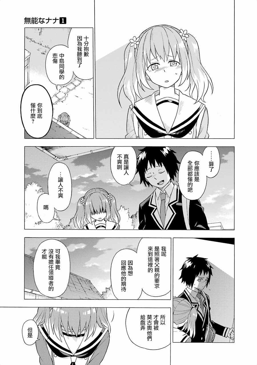 《请你回去吧！阿久津同学》漫画最新章节第1话免费下拉式在线观看章节第【54】张图片