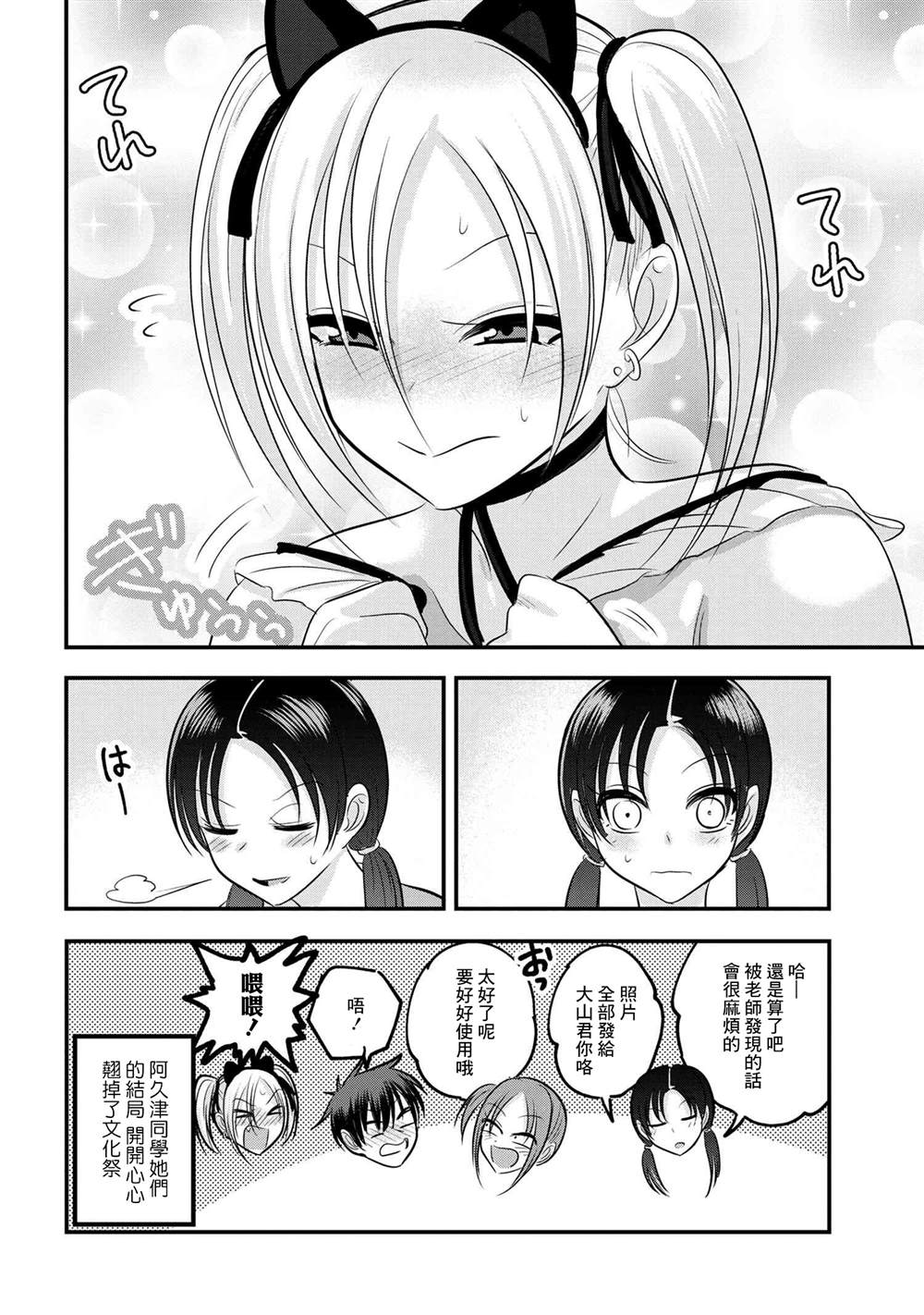 《请你回去吧！阿久津同学》漫画最新章节第119话免费下拉式在线观看章节第【8】张图片