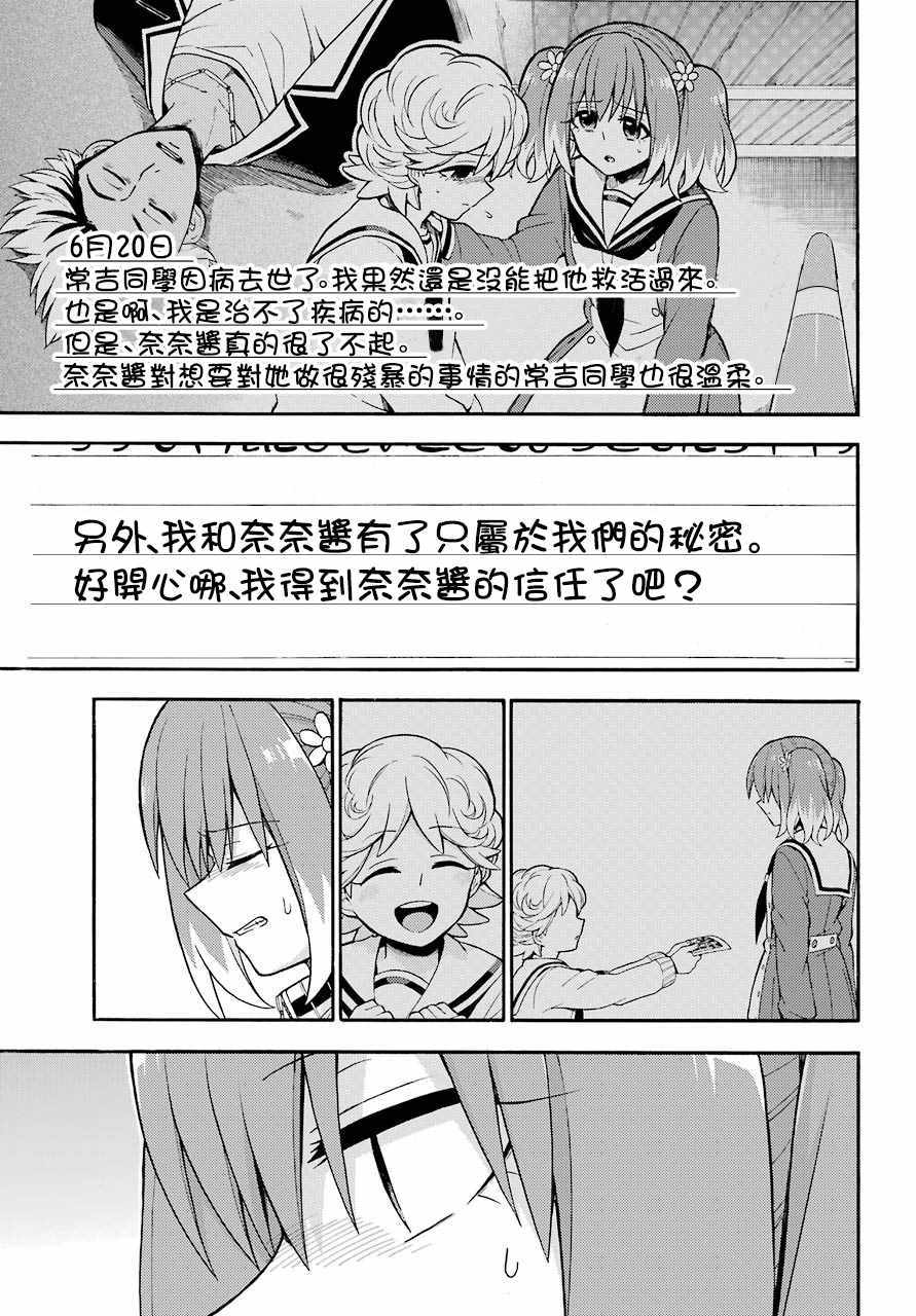 《请你回去吧！阿久津同学》漫画最新章节第23话免费下拉式在线观看章节第【23】张图片