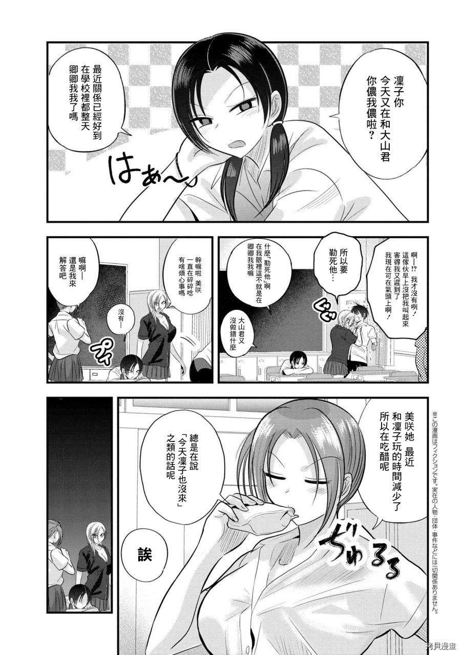 《请你回去吧！阿久津同学》漫画最新章节番外5免费下拉式在线观看章节第【1】张图片