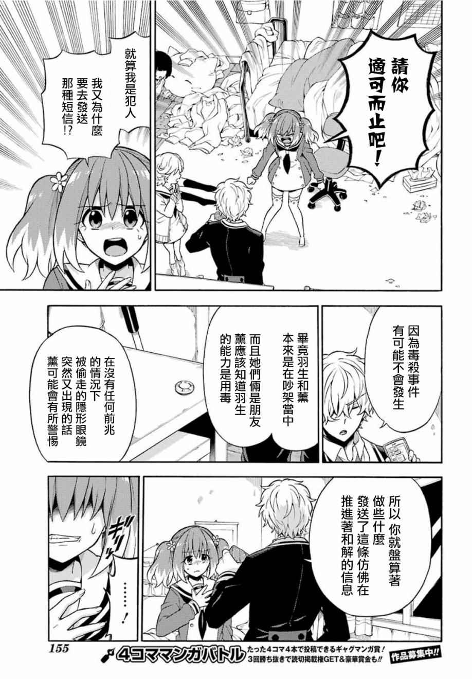 《请你回去吧！阿久津同学》漫画最新章节第17话免费下拉式在线观看章节第【9】张图片