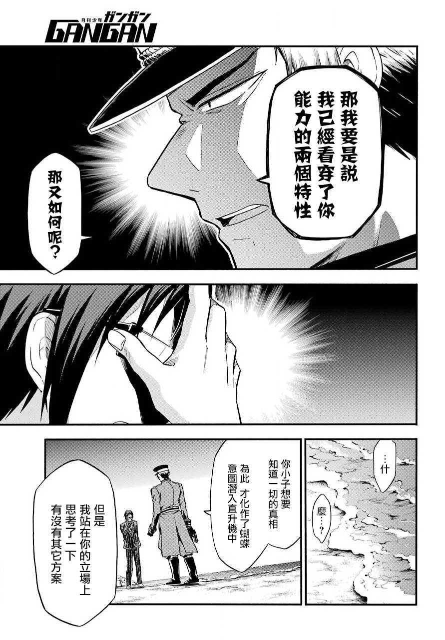 《请你回去吧！阿久津同学》漫画最新章节第32话免费下拉式在线观看章节第【23】张图片