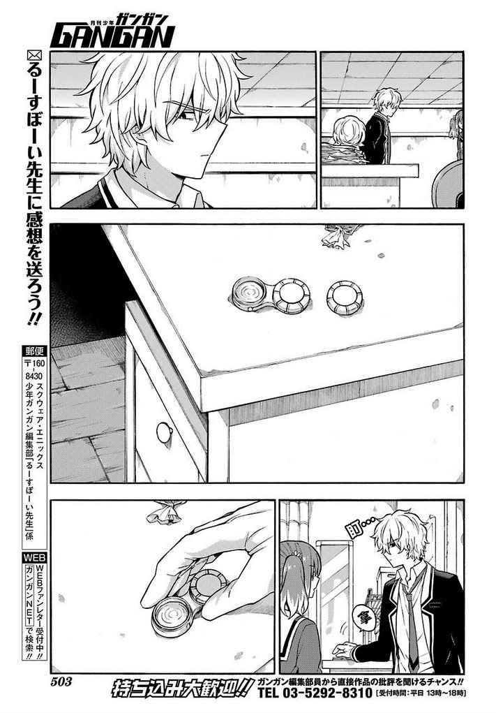 《请你回去吧！阿久津同学》漫画最新章节第16话免费下拉式在线观看章节第【7】张图片