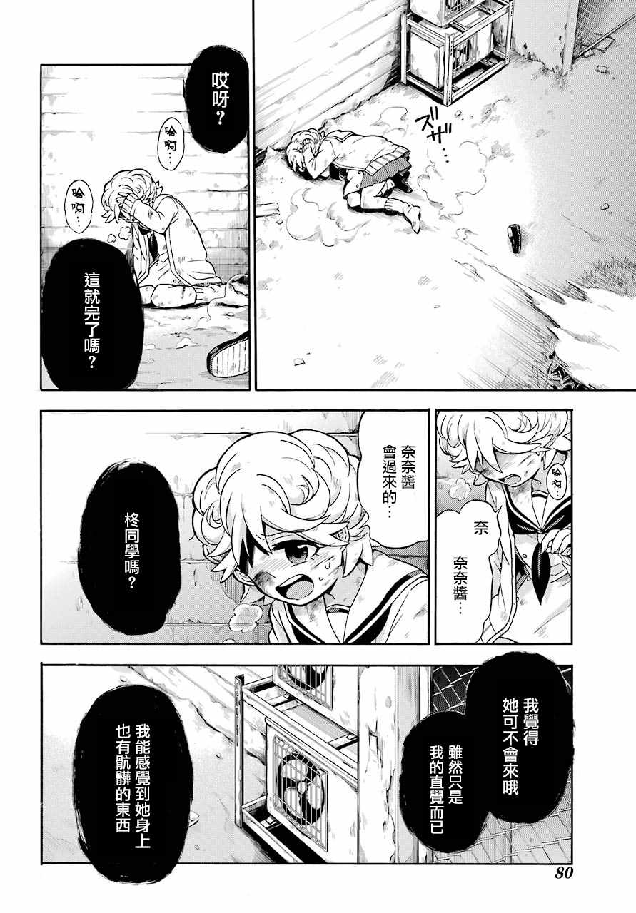 《请你回去吧！阿久津同学》漫画最新章节第27话免费下拉式在线观看章节第【34】张图片