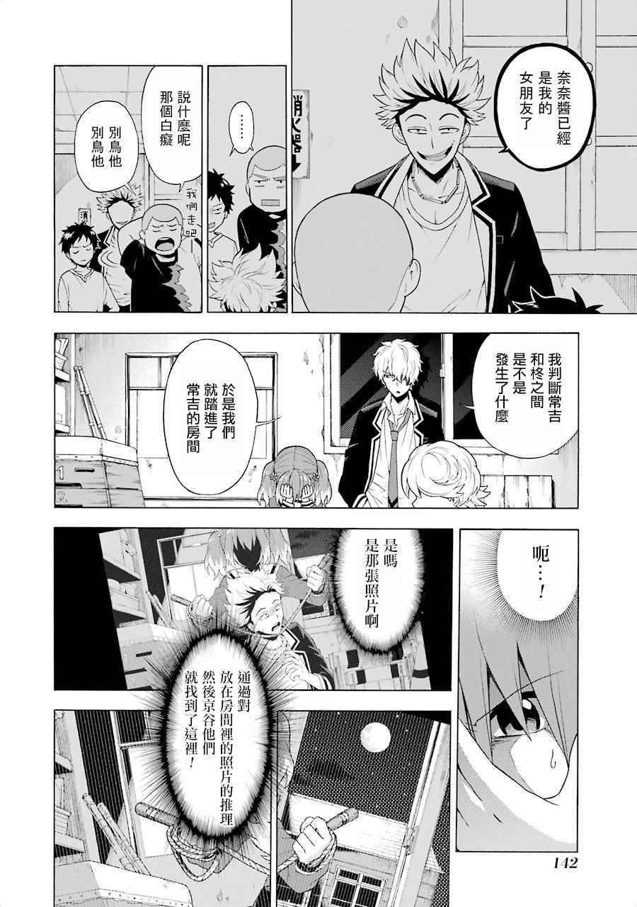 《请你回去吧！阿久津同学》漫画最新章节第9话免费下拉式在线观看章节第【6】张图片