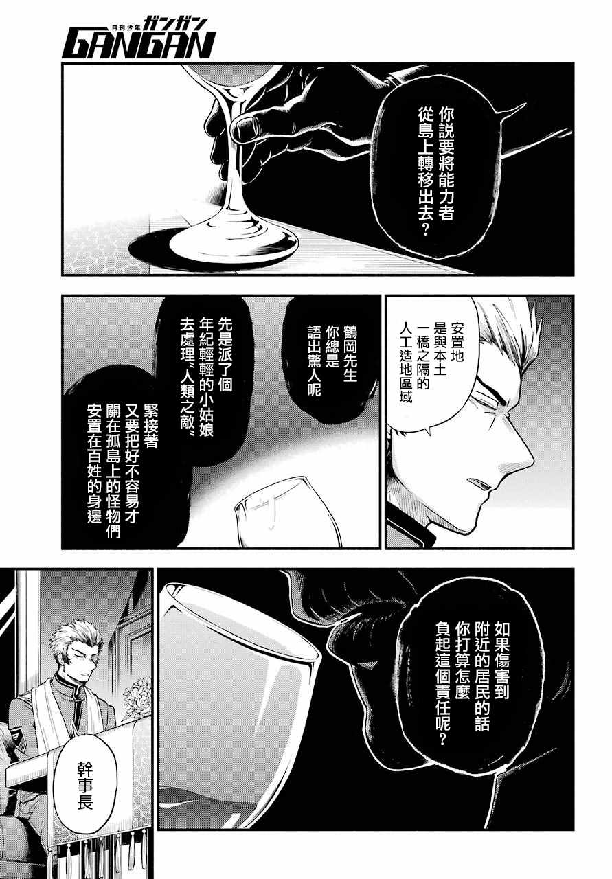 《请你回去吧！阿久津同学》漫画最新章节第34话免费下拉式在线观看章节第【3】张图片