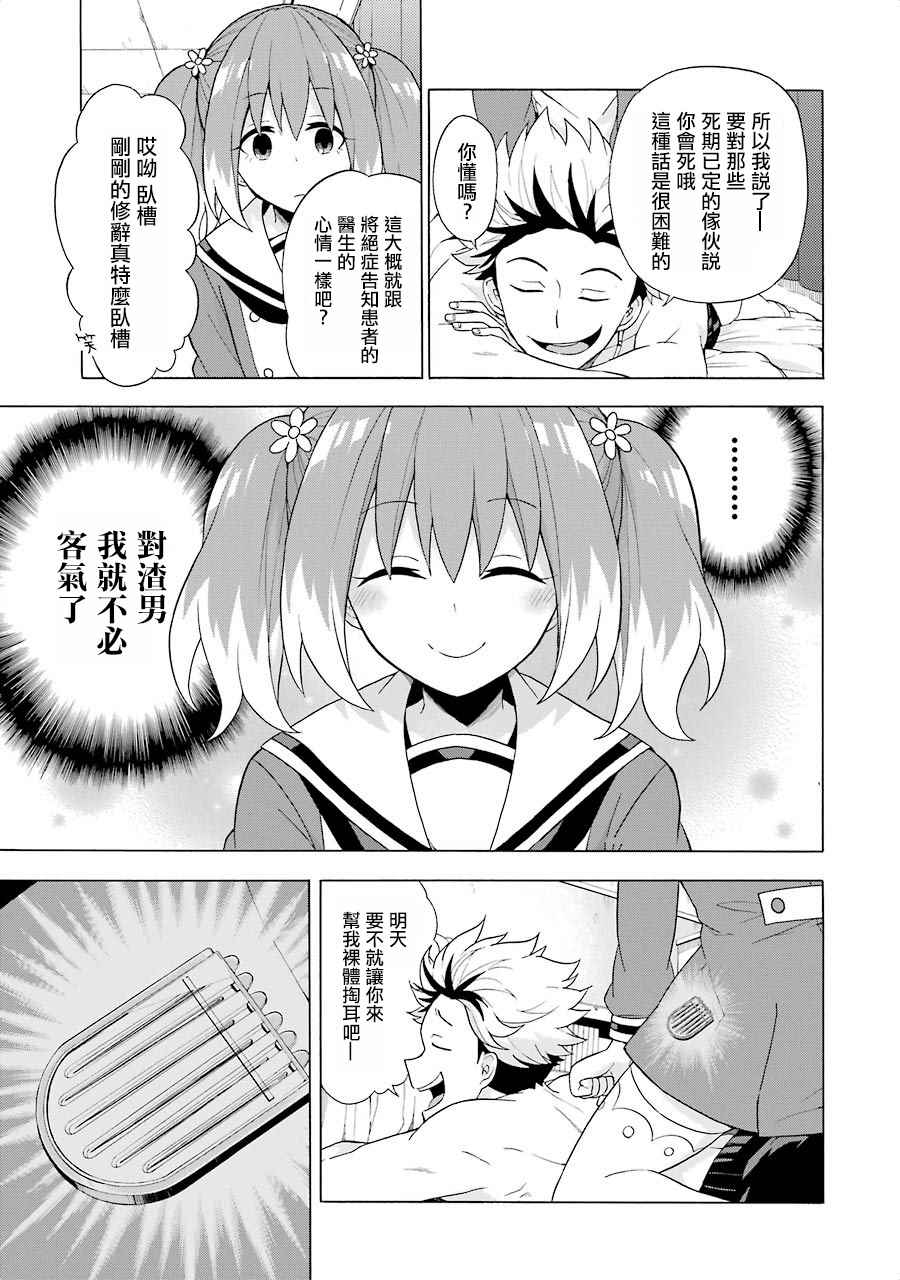 《请你回去吧！阿久津同学》漫画最新章节第7话免费下拉式在线观看章节第【21】张图片