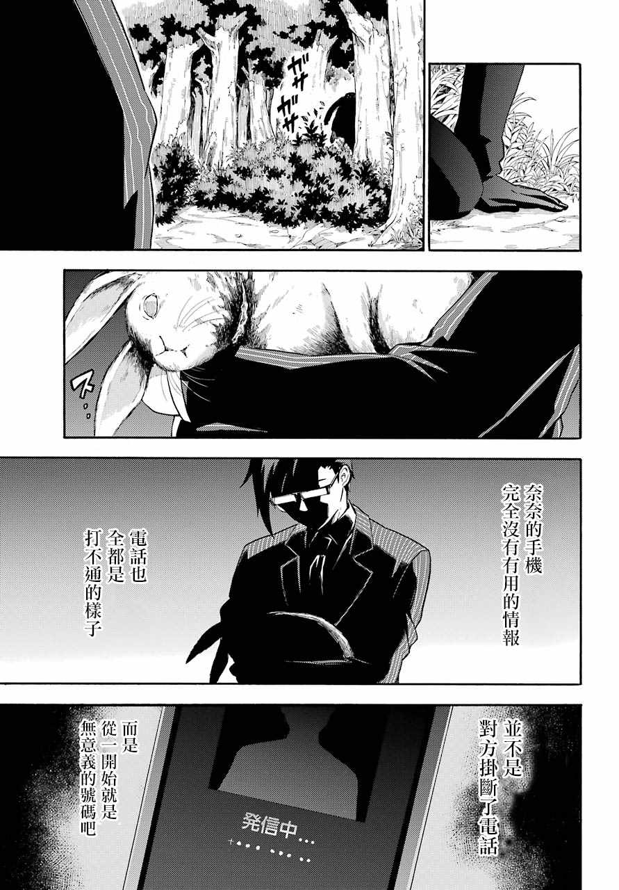 《请你回去吧！阿久津同学》漫画最新章节第24话免费下拉式在线观看章节第【39】张图片