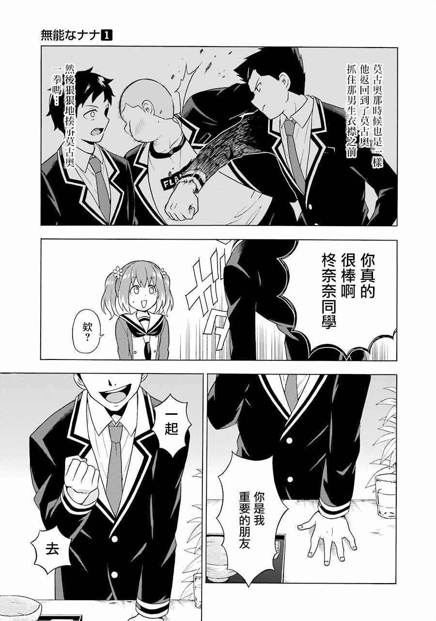 《请你回去吧！阿久津同学》漫画最新章节第2话免费下拉式在线观看章节第【33】张图片