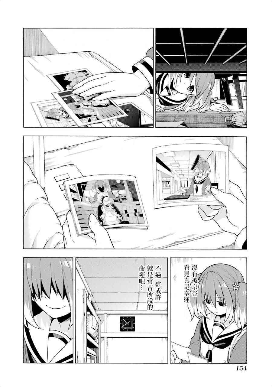 《请你回去吧！阿久津同学》漫画最新章节第9话免费下拉式在线观看章节第【18】张图片