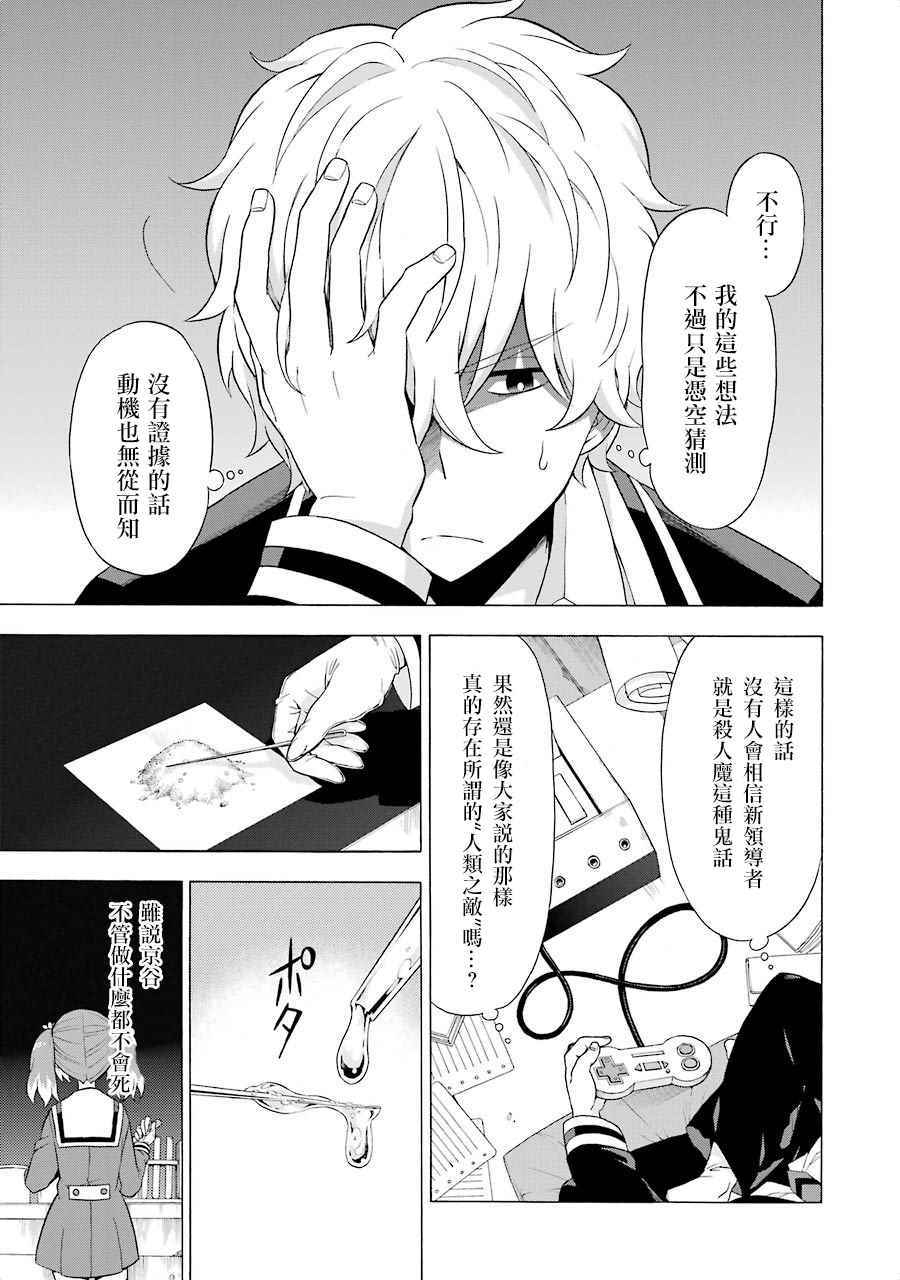 《请你回去吧！阿久津同学》漫画最新章节第6话免费下拉式在线观看章节第【23】张图片