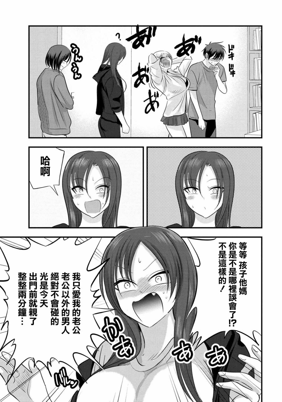 《请你回去吧！阿久津同学》漫画最新章节第122话免费下拉式在线观看章节第【7】张图片