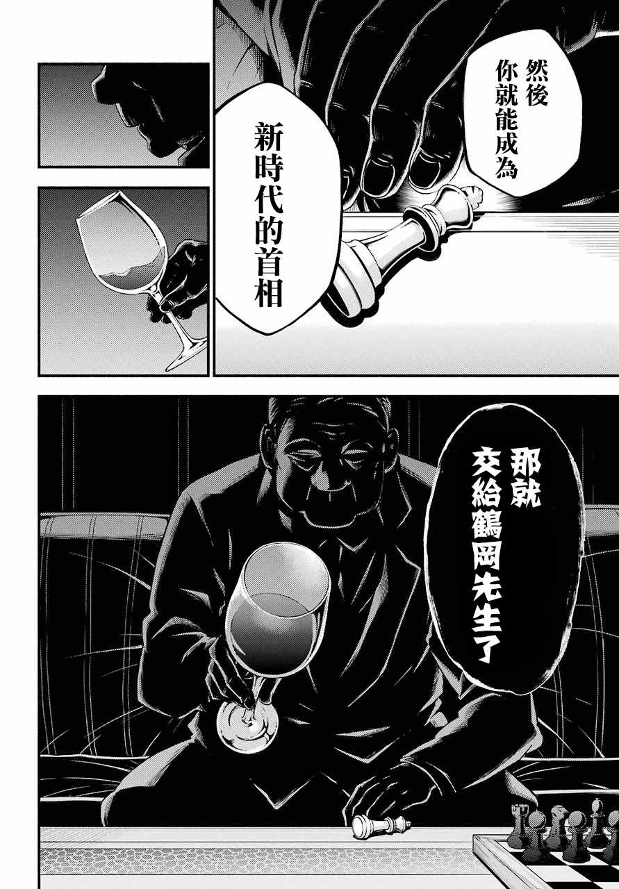 《请你回去吧！阿久津同学》漫画最新章节第34话免费下拉式在线观看章节第【8】张图片