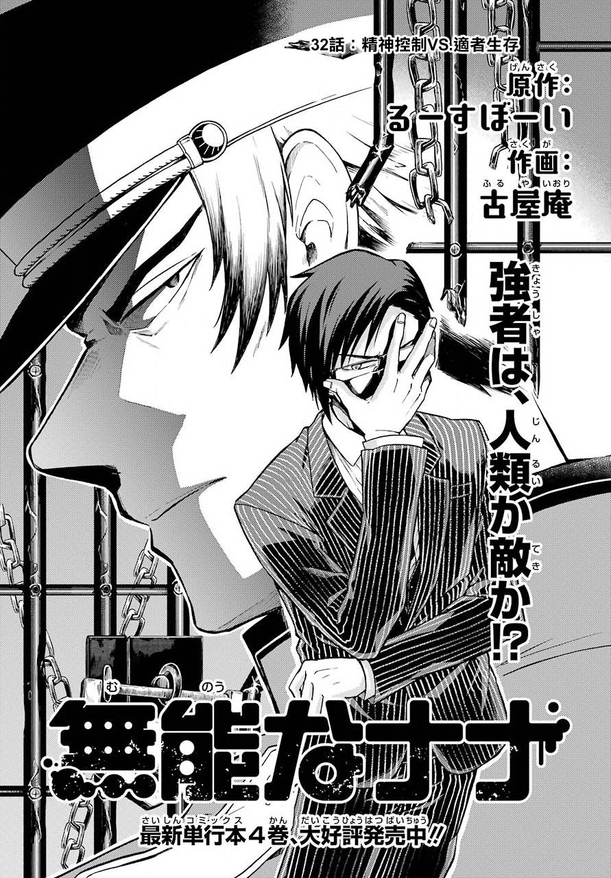 《请你回去吧！阿久津同学》漫画最新章节第32话免费下拉式在线观看章节第【1】张图片