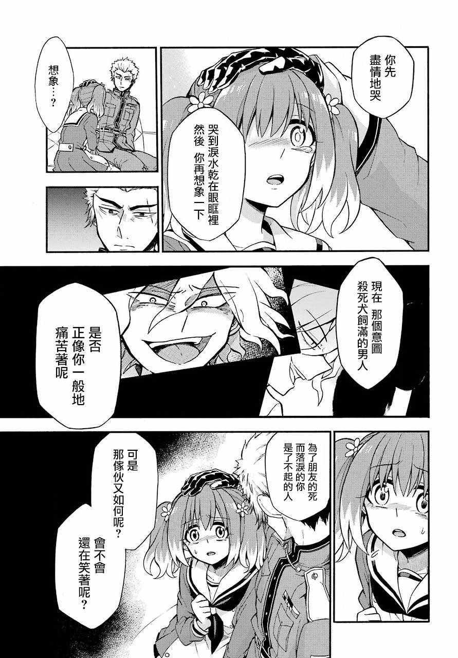 《请你回去吧！阿久津同学》漫画最新章节第31话免费下拉式在线观看章节第【33】张图片