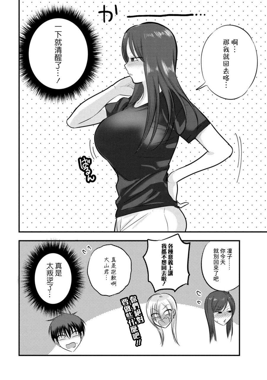 《请你回去吧！阿久津同学》漫画最新章节第105话免费下拉式在线观看章节第【8】张图片