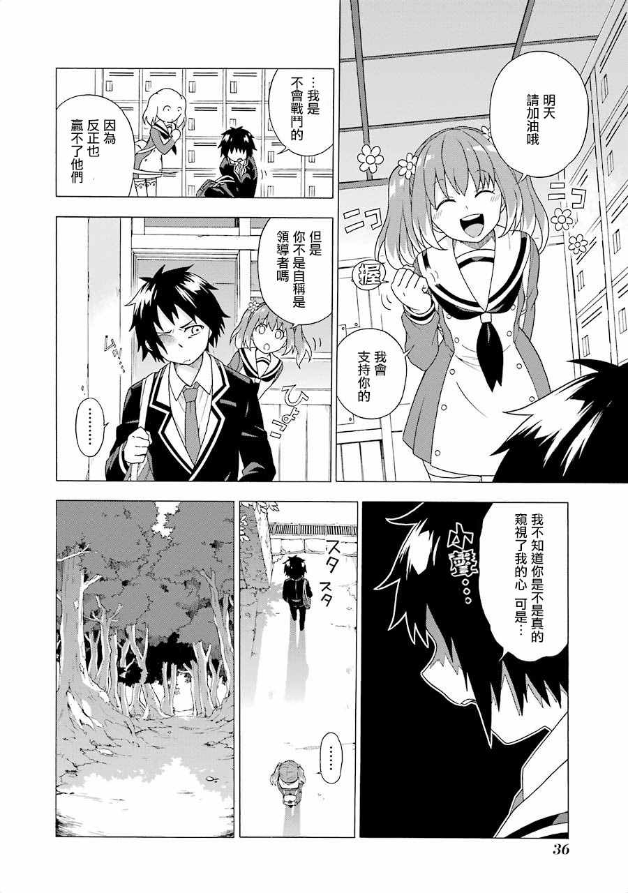 《请你回去吧！阿久津同学》漫画最新章节第1话免费下拉式在线观看章节第【39】张图片