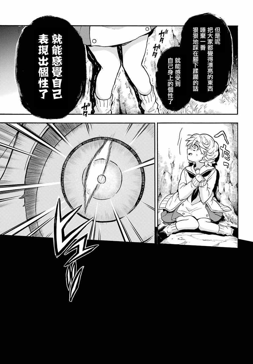 《请你回去吧！阿久津同学》漫画最新章节第27话免费下拉式在线观看章节第【27】张图片