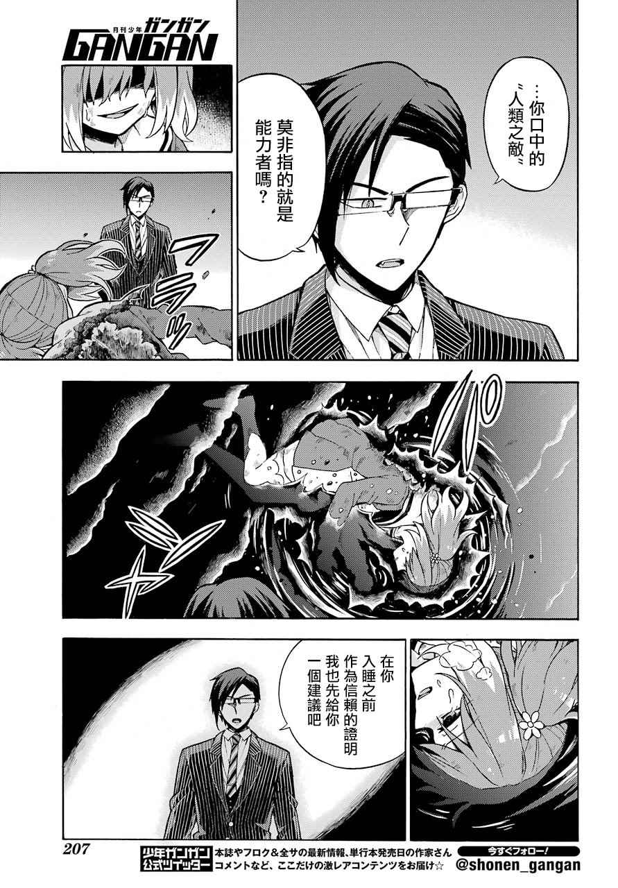 《请你回去吧！阿久津同学》漫画最新章节第20话免费下拉式在线观看章节第【17】张图片