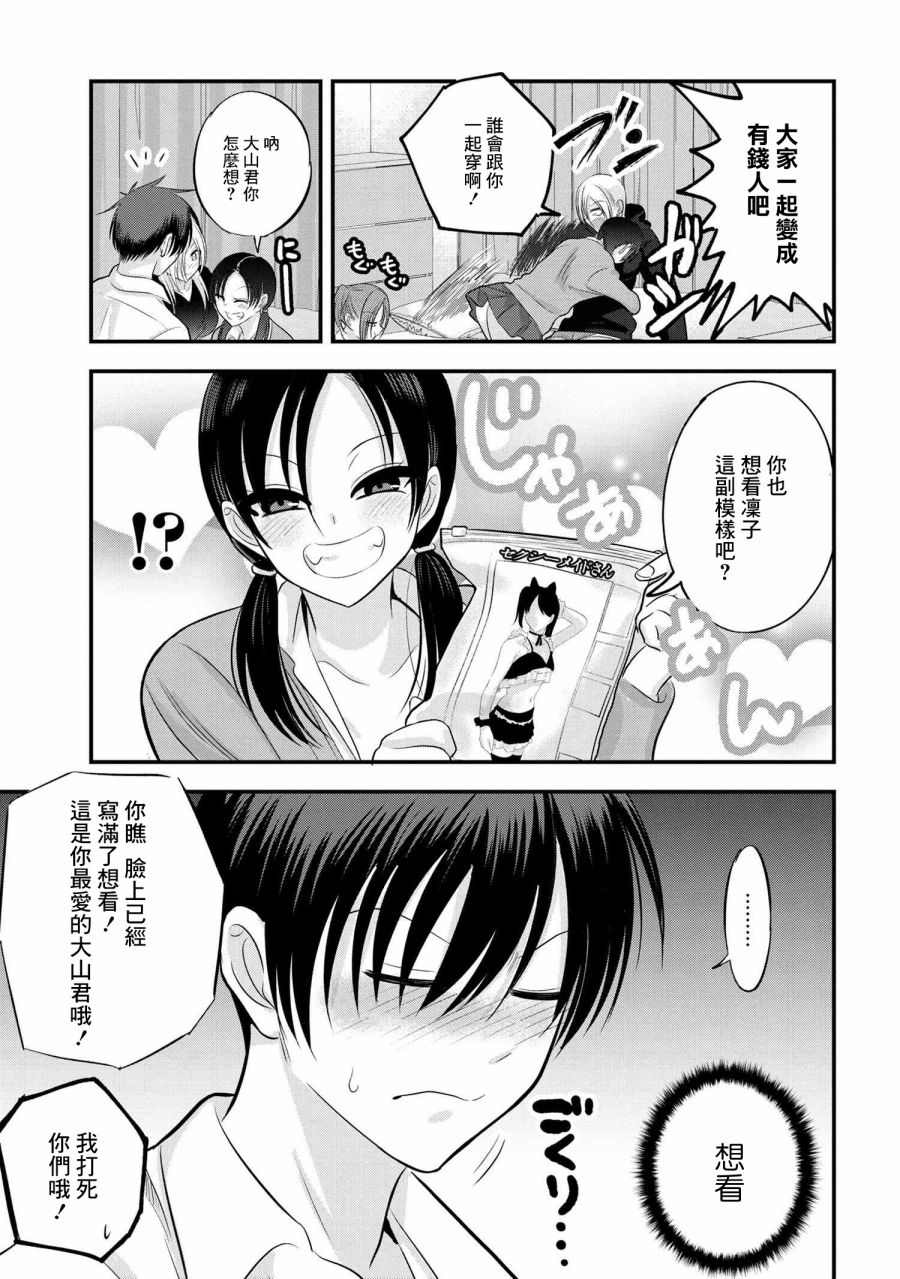 《请你回去吧！阿久津同学》漫画最新章节第118话免费下拉式在线观看章节第【5】张图片