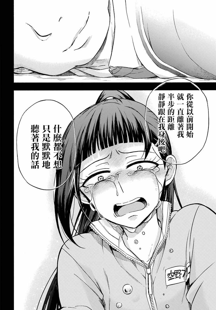 《请你回去吧！阿久津同学》漫画最新章节第30话免费下拉式在线观看章节第【20】张图片