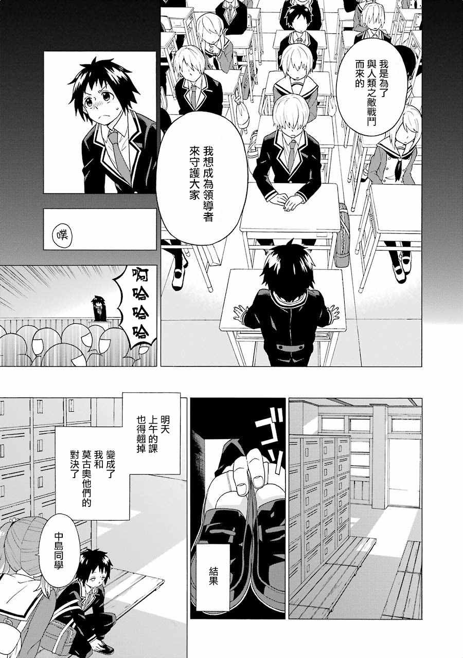 《请你回去吧！阿久津同学》漫画最新章节第1话免费下拉式在线观看章节第【38】张图片