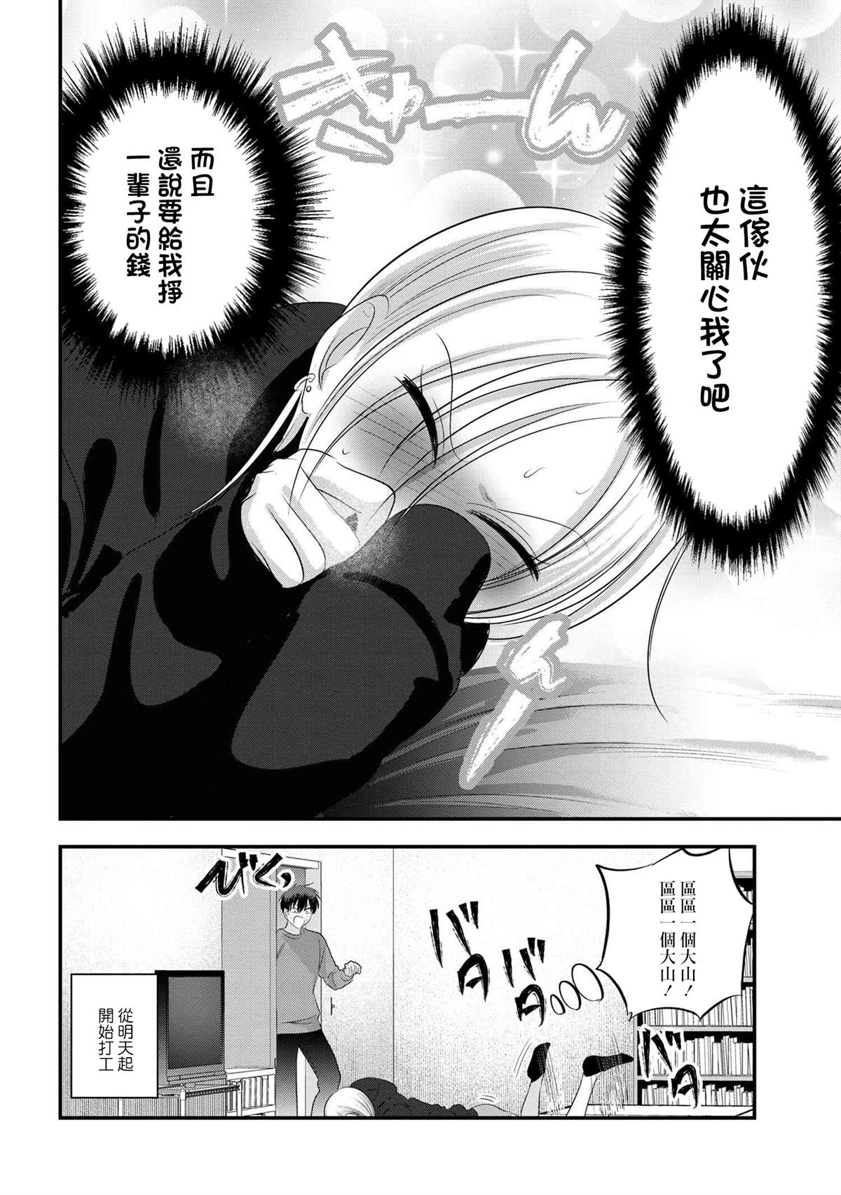 《请你回去吧！阿久津同学》漫画最新章节第135话免费下拉式在线观看章节第【8】张图片