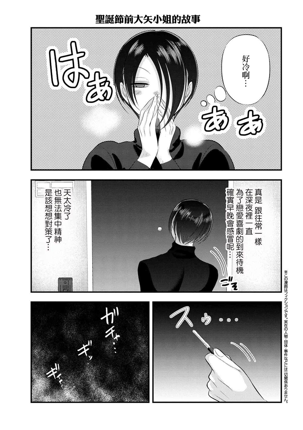 《请你回去吧！阿久津同学》漫画最新章节番外10免费下拉式在线观看章节第【1】张图片