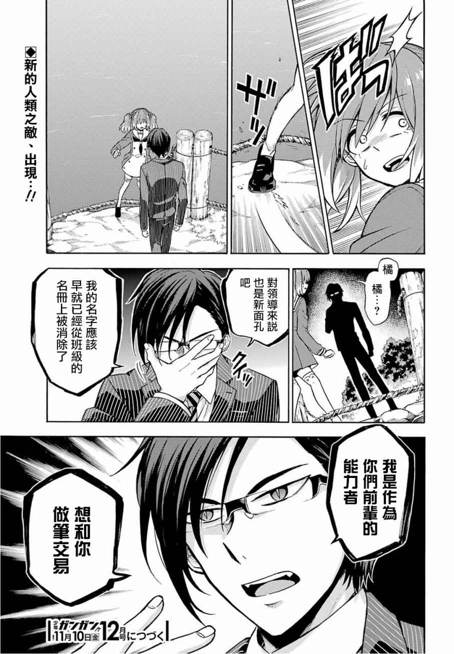 《请你回去吧！阿久津同学》漫画最新章节第18话免费下拉式在线观看章节第【35】张图片