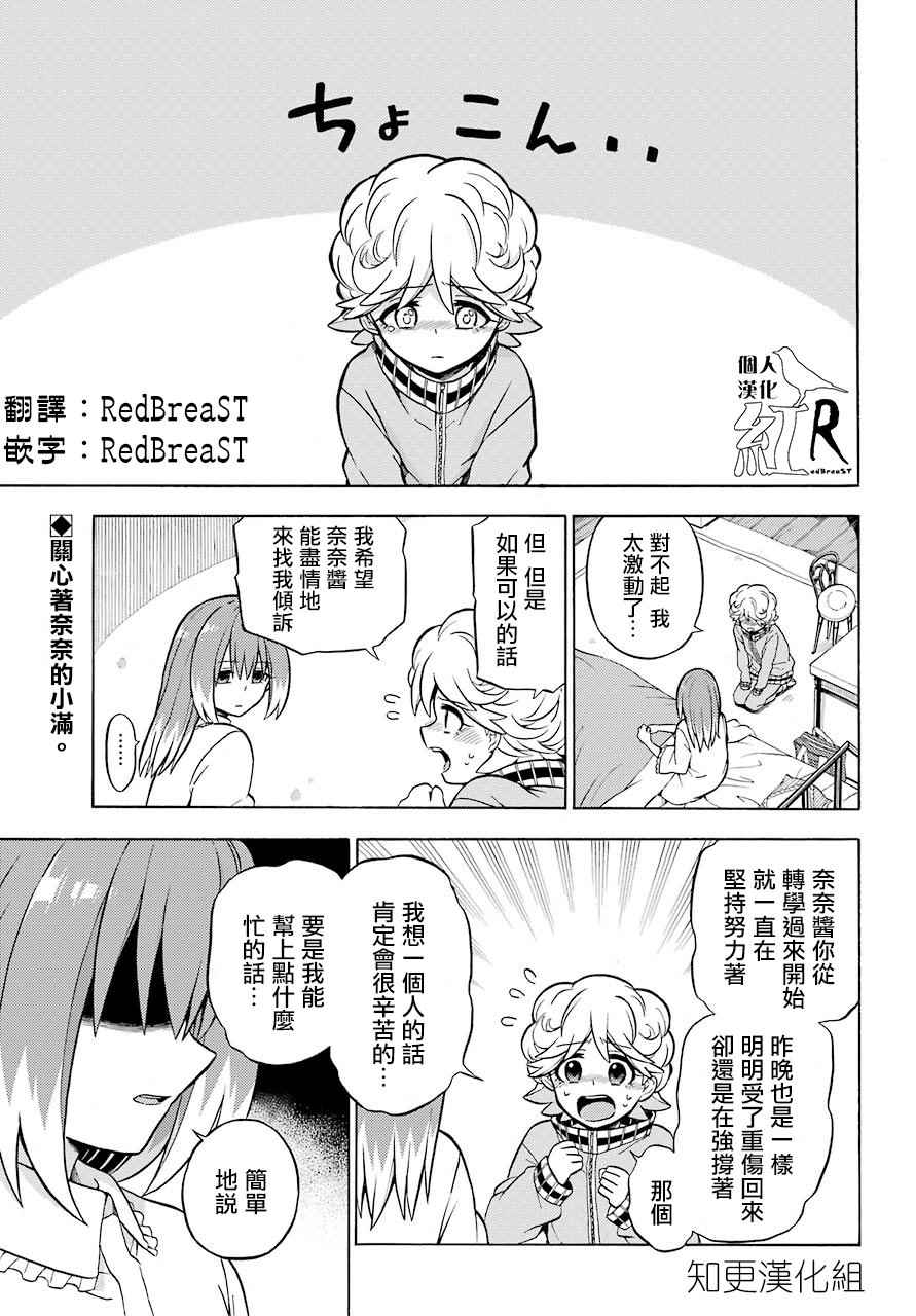 《请你回去吧！阿久津同学》漫画最新章节第21话免费下拉式在线观看章节第【3】张图片