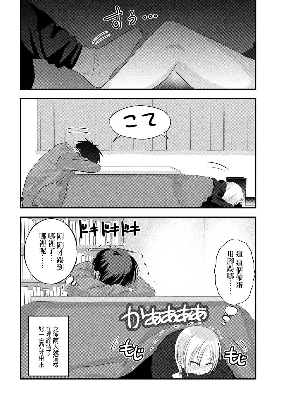 《请你回去吧！阿久津同学》漫画最新章节第128话免费下拉式在线观看章节第【8】张图片