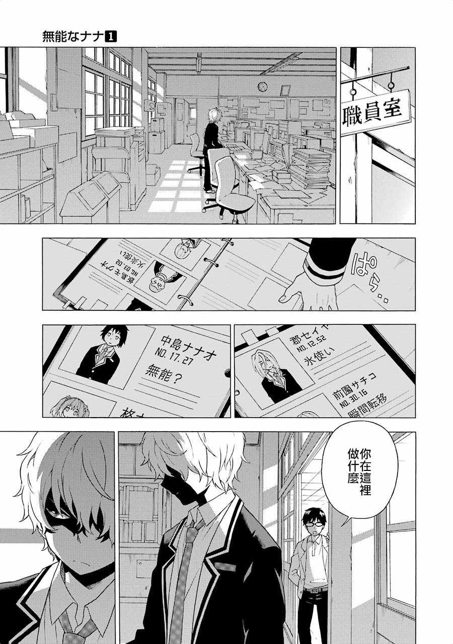 《请你回去吧！阿久津同学》漫画最新章节第1话免费下拉式在线观看章节第【48】张图片