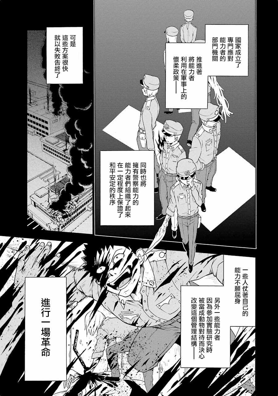 《请你回去吧！阿久津同学》漫画最新章节第2话免费下拉式在线观看章节第【9】张图片