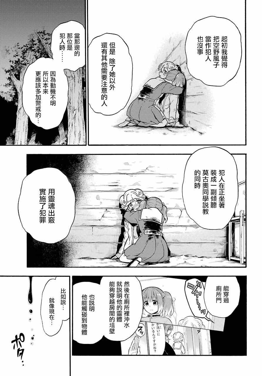 《请你回去吧！阿久津同学》漫画最新章节第27话免费下拉式在线观看章节第【39】张图片