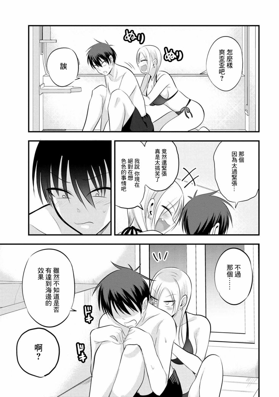 《请你回去吧！阿久津同学》漫画最新章节第77话免费下拉式在线观看章节第【5】张图片