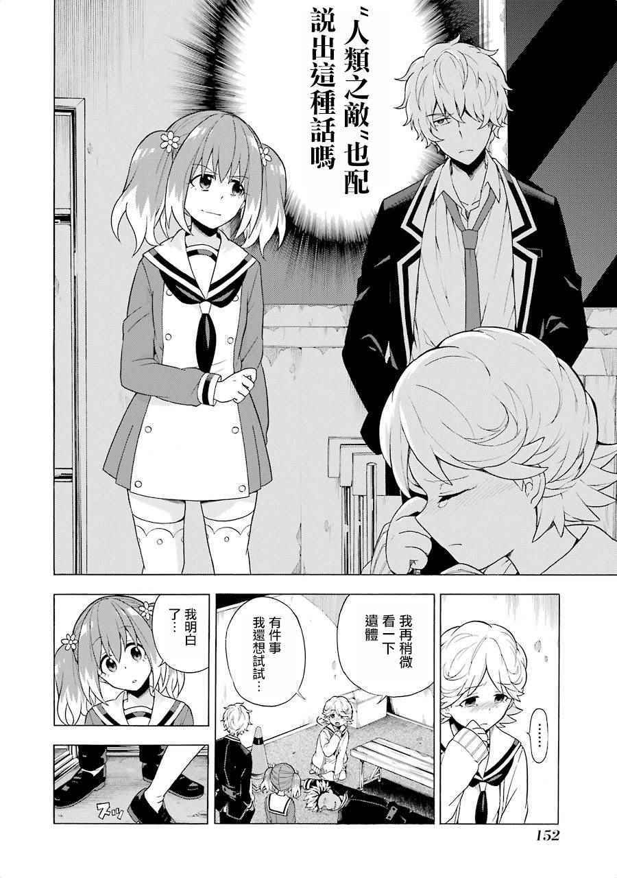 《请你回去吧！阿久津同学》漫画最新章节第9话免费下拉式在线观看章节第【16】张图片