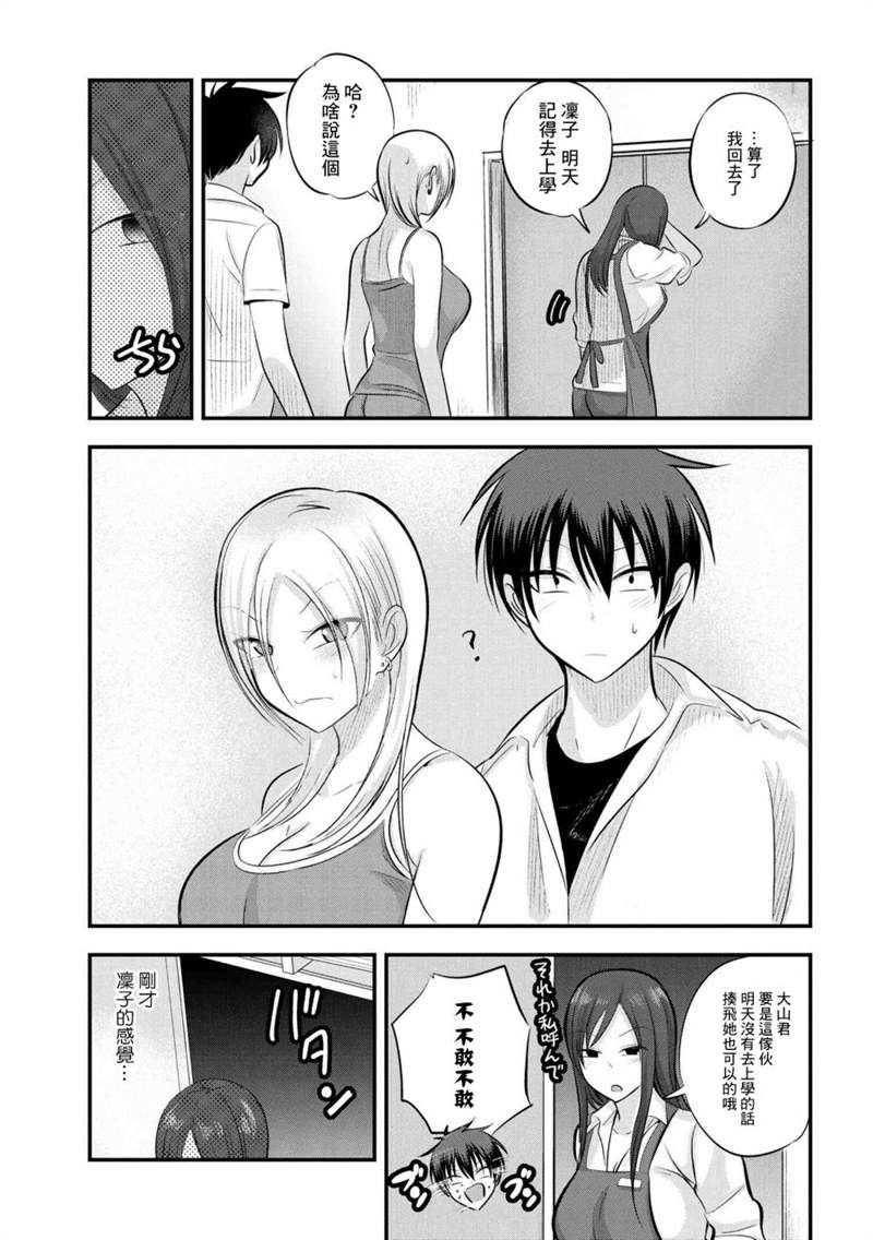 《请你回去吧！阿久津同学》漫画最新章节第101话免费下拉式在线观看章节第【7】张图片