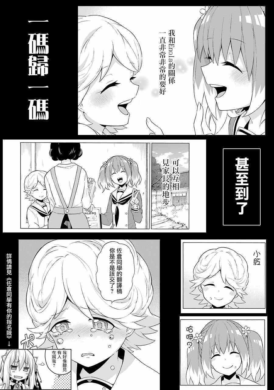 《请你回去吧！阿久津同学》漫画最新章节第5话免费下拉式在线观看章节第【42】张图片