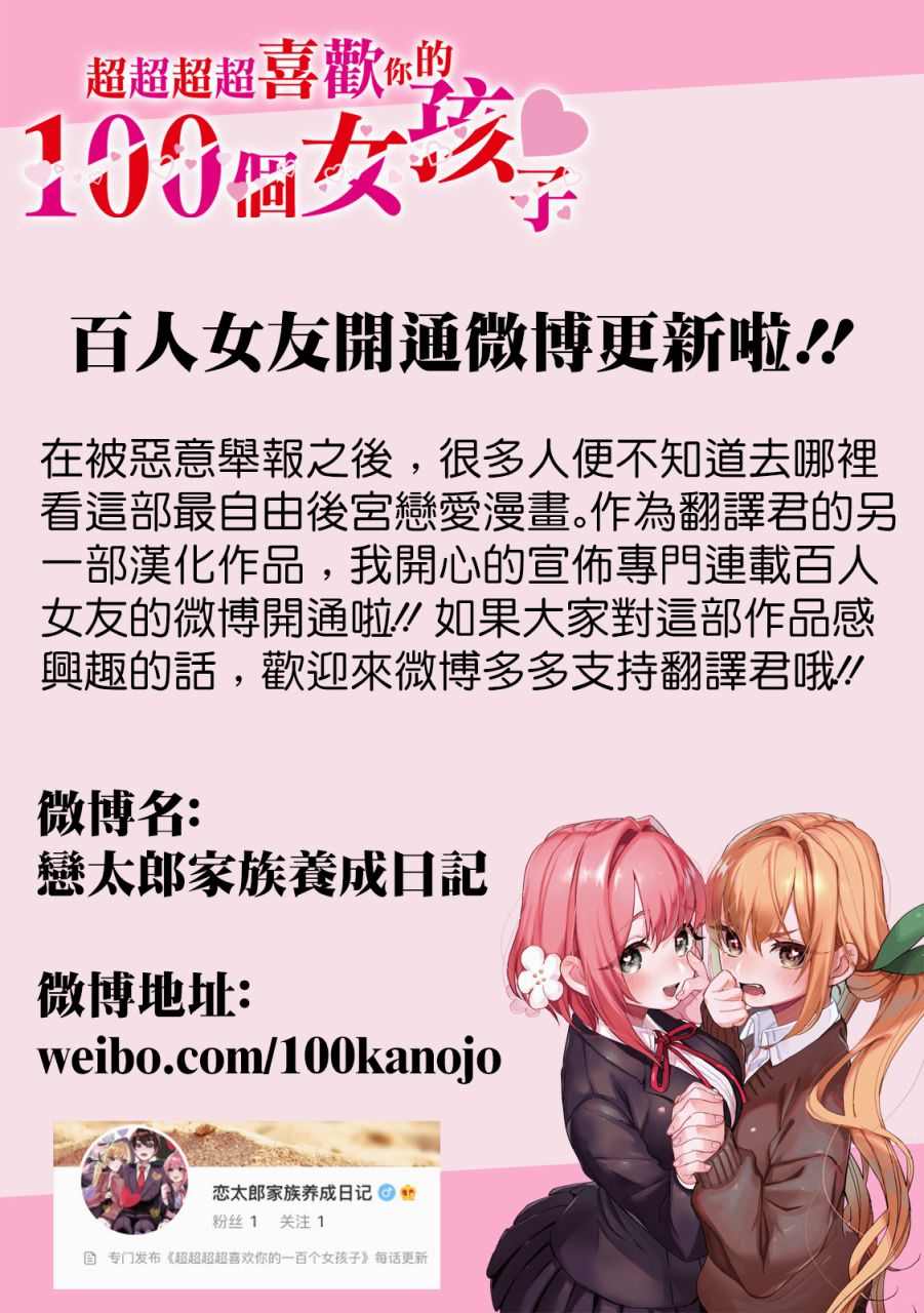 《请你回去吧！阿久津同学》漫画最新章节第91话免费下拉式在线观看章节第【9】张图片