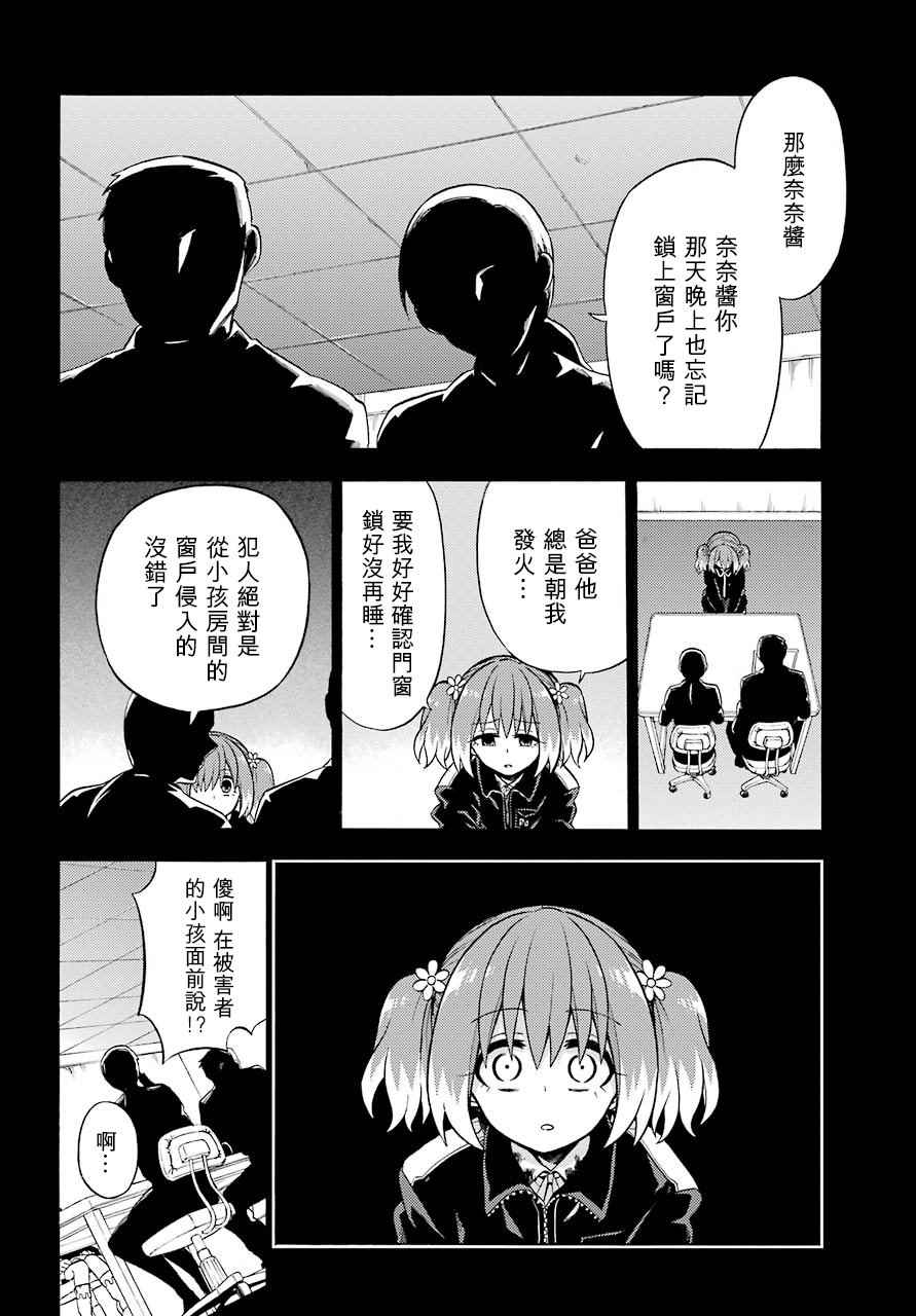 《请你回去吧！阿久津同学》漫画最新章节第21话免费下拉式在线观看章节第【10】张图片