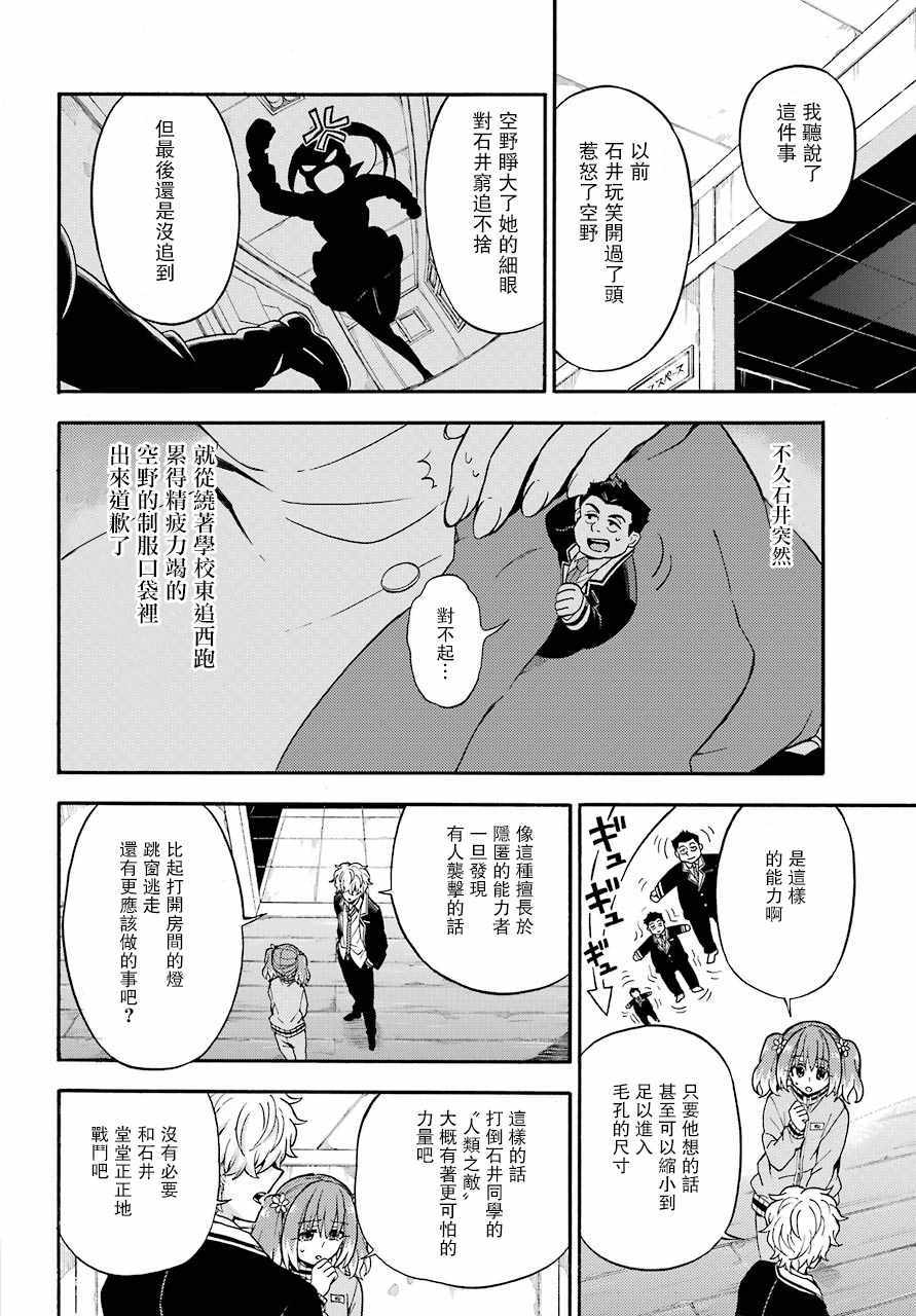 《请你回去吧！阿久津同学》漫画最新章节第23话免费下拉式在线观看章节第【14】张图片