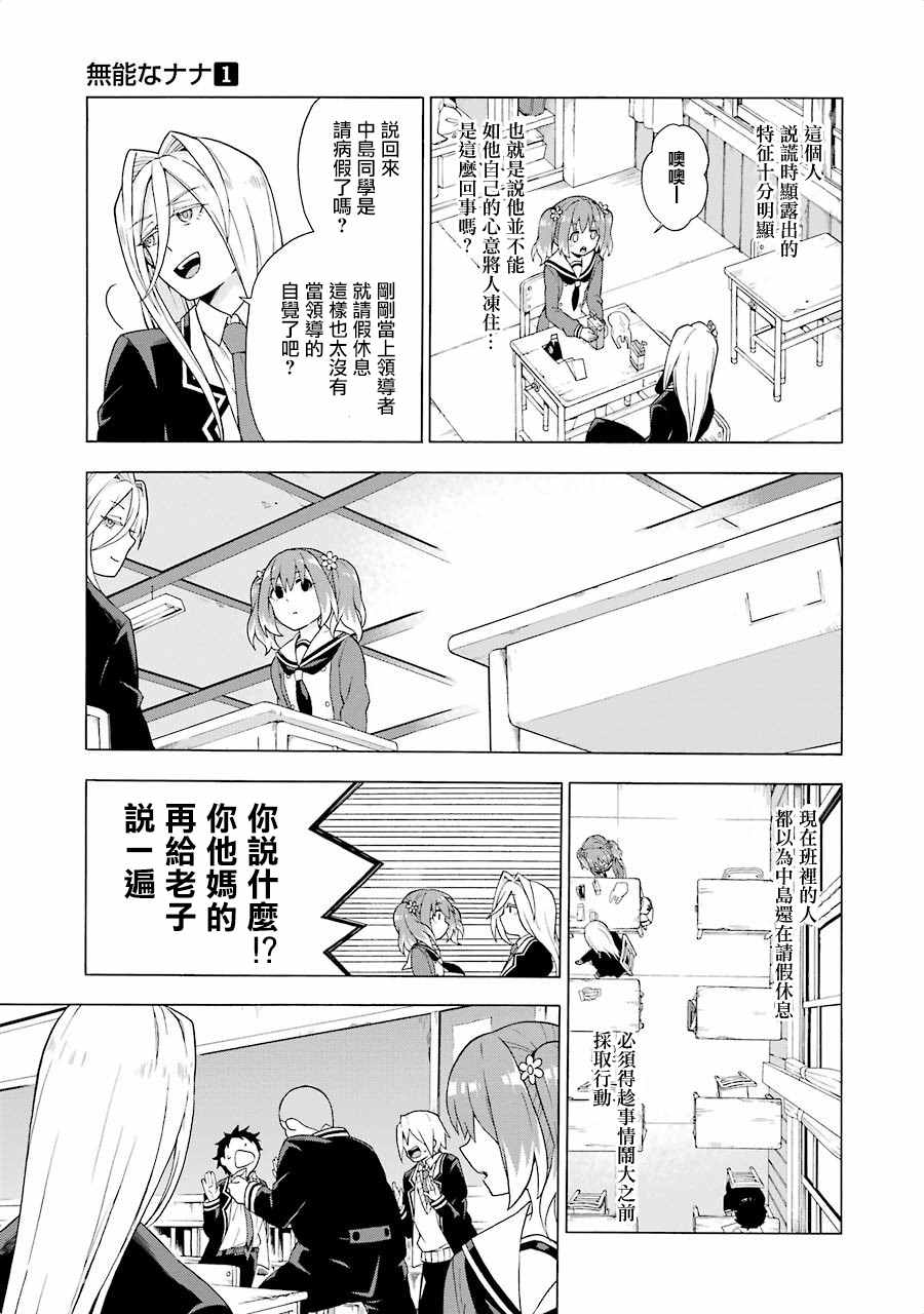 《请你回去吧！阿久津同学》漫画最新章节第2话免费下拉式在线观看章节第【21】张图片