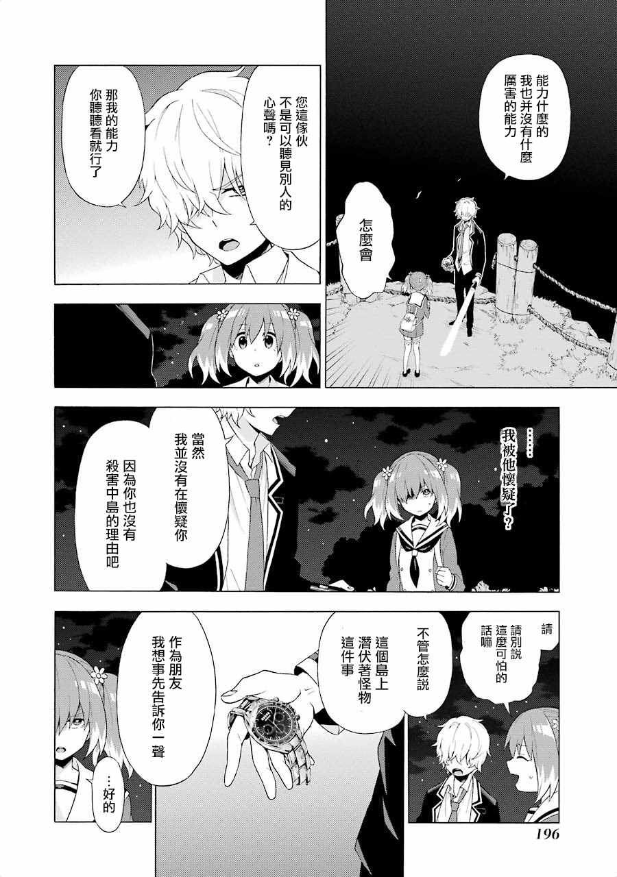 《请你回去吧！阿久津同学》漫画最新章节第4话免费下拉式在线观看章节第【10】张图片