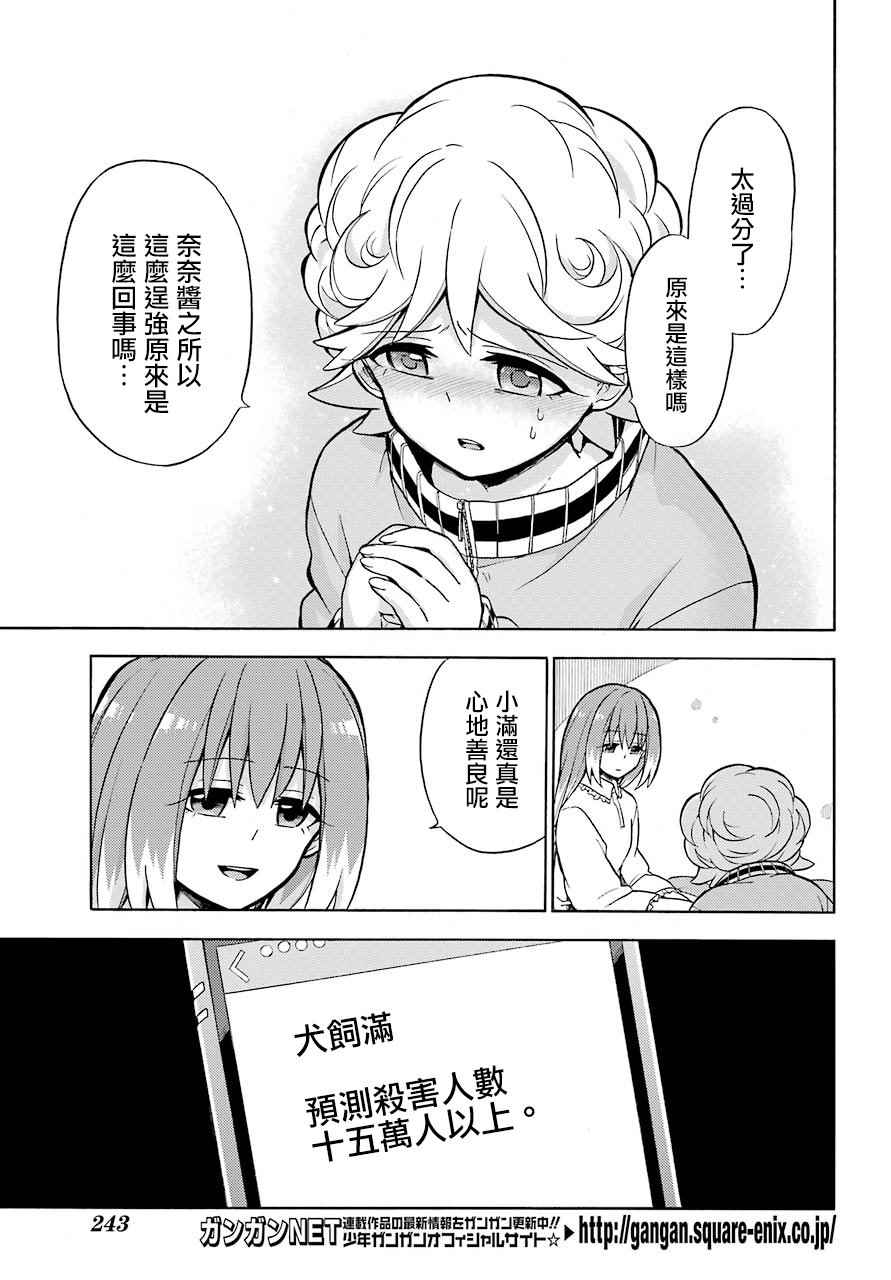 《请你回去吧！阿久津同学》漫画最新章节第21话免费下拉式在线观看章节第【5】张图片