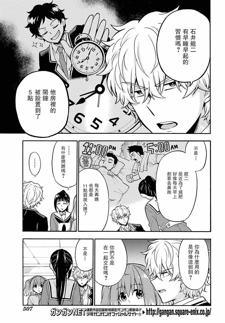 《请你回去吧！阿久津同学》漫画最新章节第23话免费下拉式在线观看章节第【7】张图片