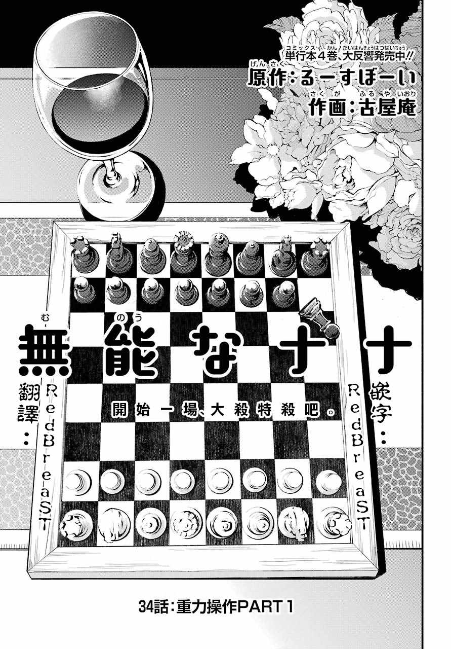 《请你回去吧！阿久津同学》漫画最新章节第34话免费下拉式在线观看章节第【1】张图片