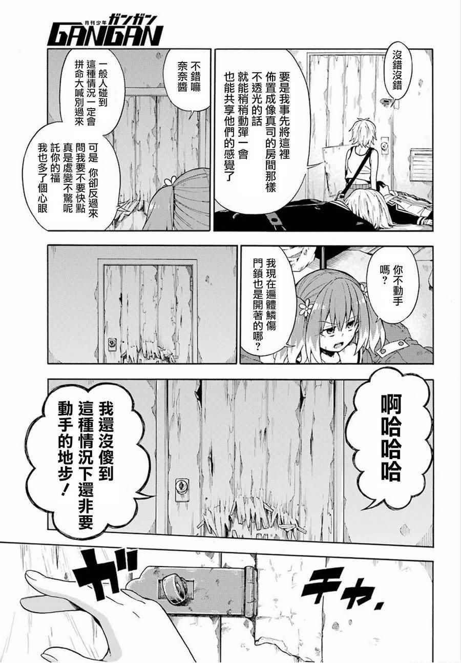 《请你回去吧！阿久津同学》漫画最新章节第13话免费下拉式在线观看章节第【35】张图片