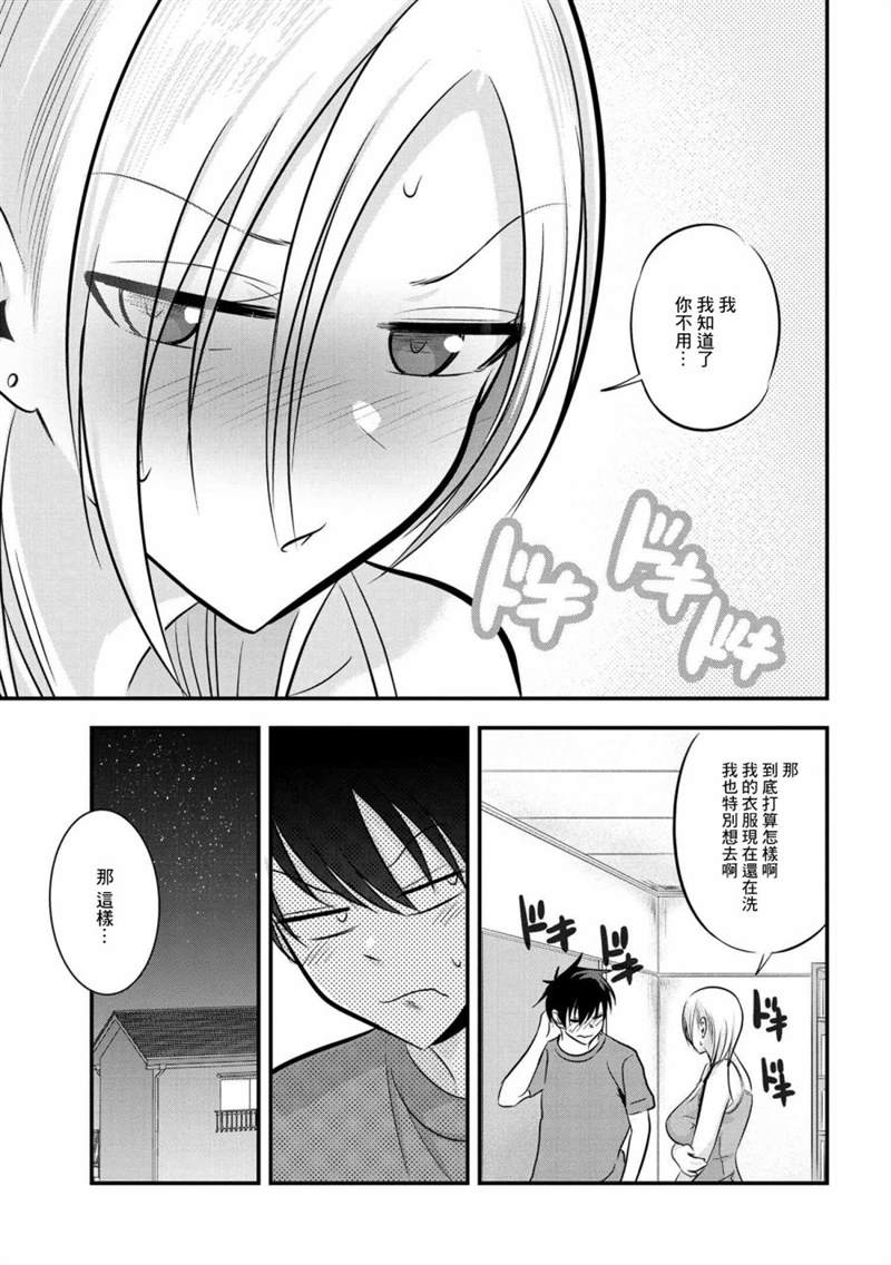 《请你回去吧！阿久津同学》漫画最新章节第86话免费下拉式在线观看章节第【7】张图片